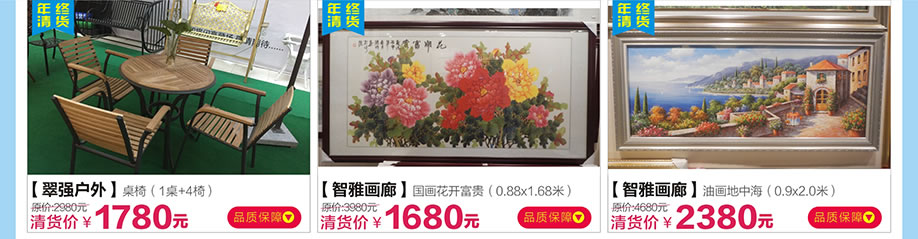 翠强户外,智雅画廊,红树湾番禺总店,广州家具卖场,家具网上商城